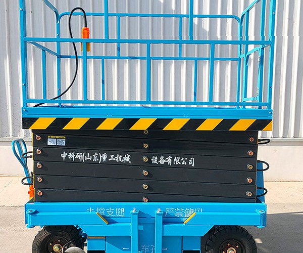 东明自行走升降机